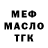 АМФЕТАМИН Розовый Modestas Stapulionis