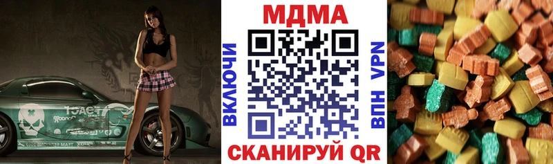 МДМА Molly  даркнет сайт  Заполярный 