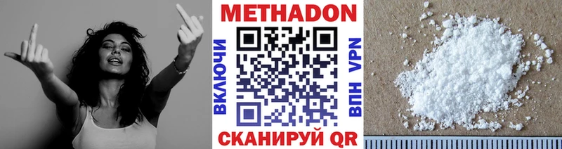 Метадон белоснежный Заполярный